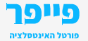 פייפר אינסטלציה